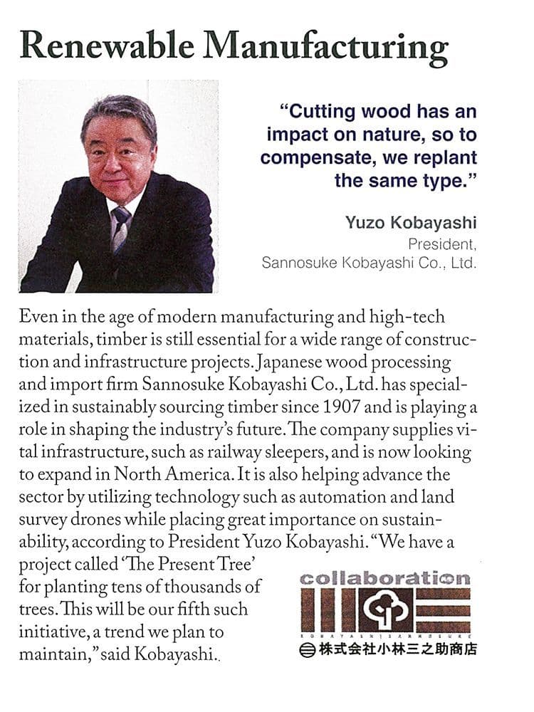 当社の小林勇三社長のインタビュー記事がNo.1国際英文ニュース誌！TIME(タイム)（2023年6月24日号）に掲載されました。